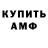 МЕТАМФЕТАМИН Methamphetamine Pinskas YTUB