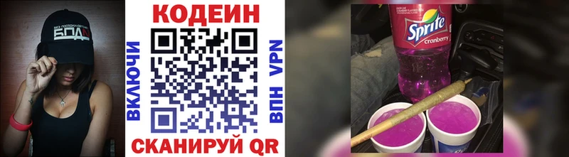 Codein напиток Lean (лин)  где купить   Черепаново 